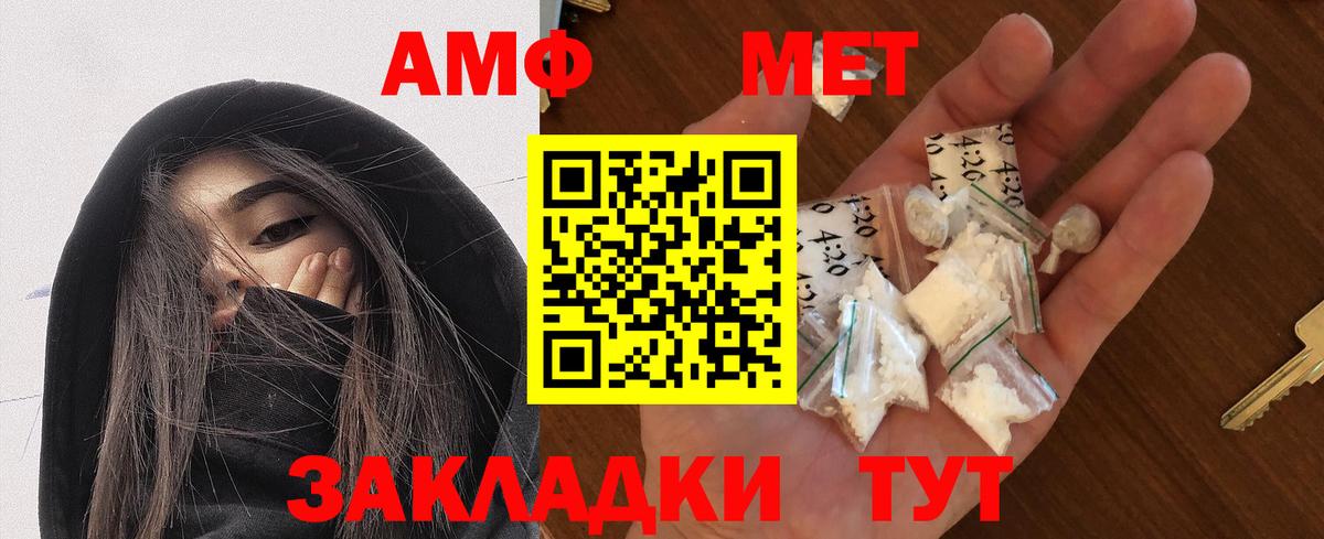 Amphetamine Розовый Курган