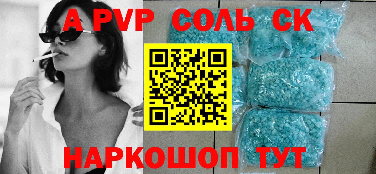 А ПВП мука Курган