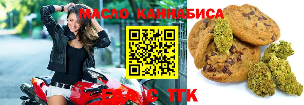 Canna-Cookies марихуана  Вход с VPN  Курган 