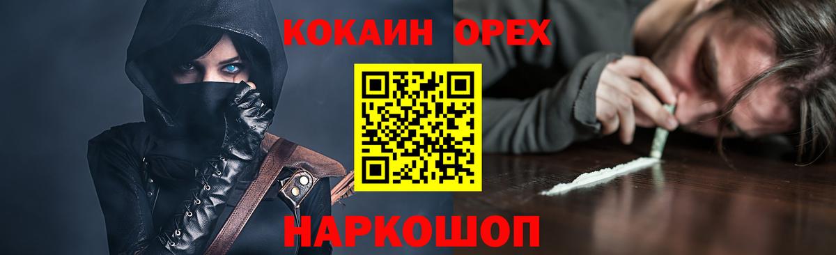 КОКАИН  КОКАИН 99%  Вход с VPN  Кокаин VHQ  Курган 