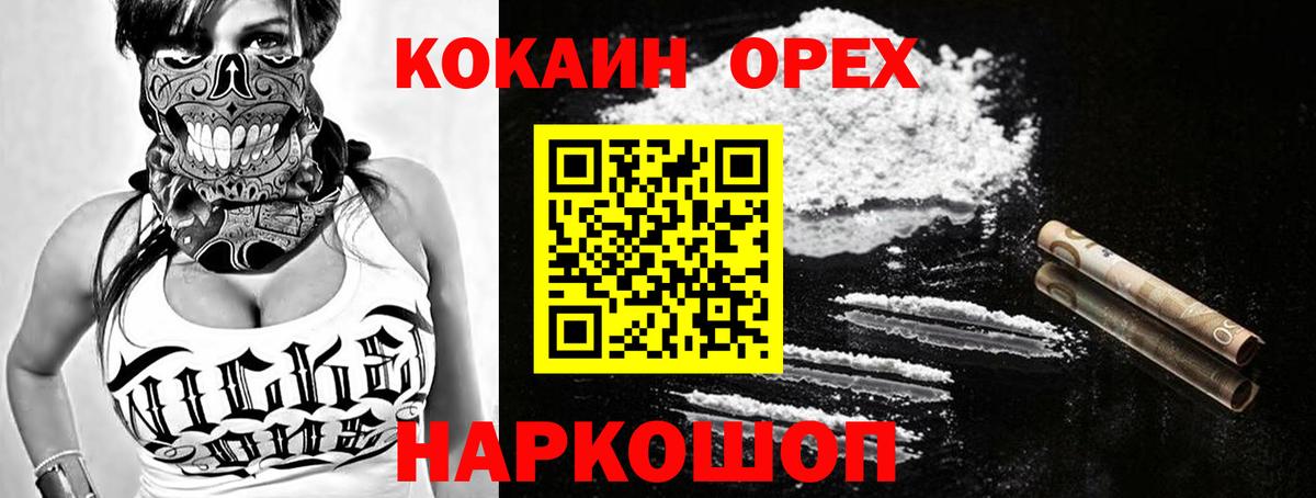 КОКАИН Боливия Курган