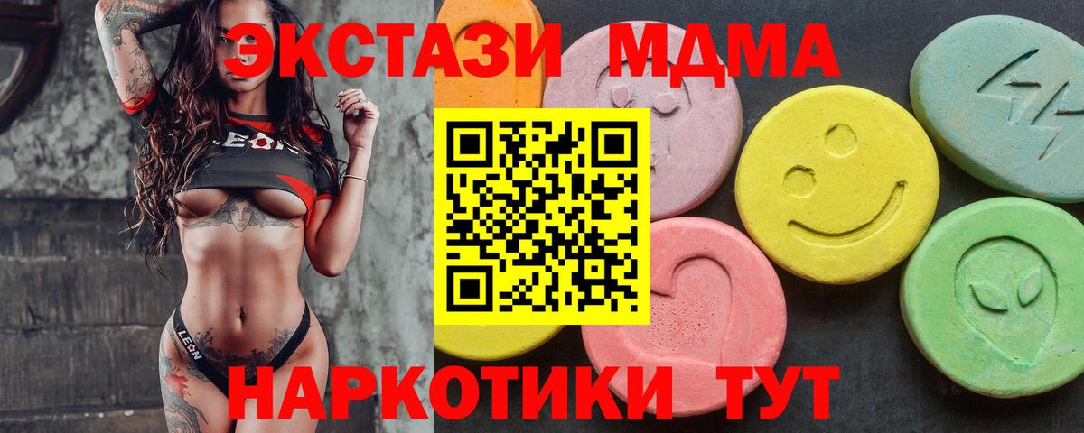 Ecstasy 280мг Курган