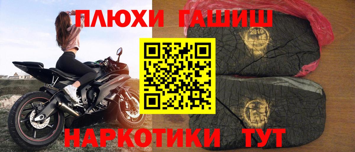 ГАШИШ VHQ Курган
