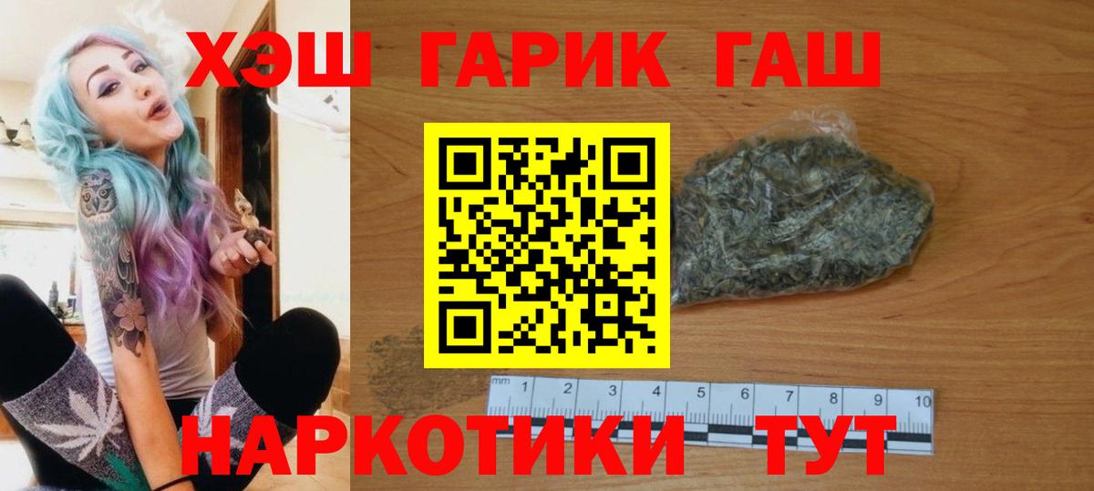 Гашиш хэш  ГАШИШ VHQ  Вход с VPN  Курган 