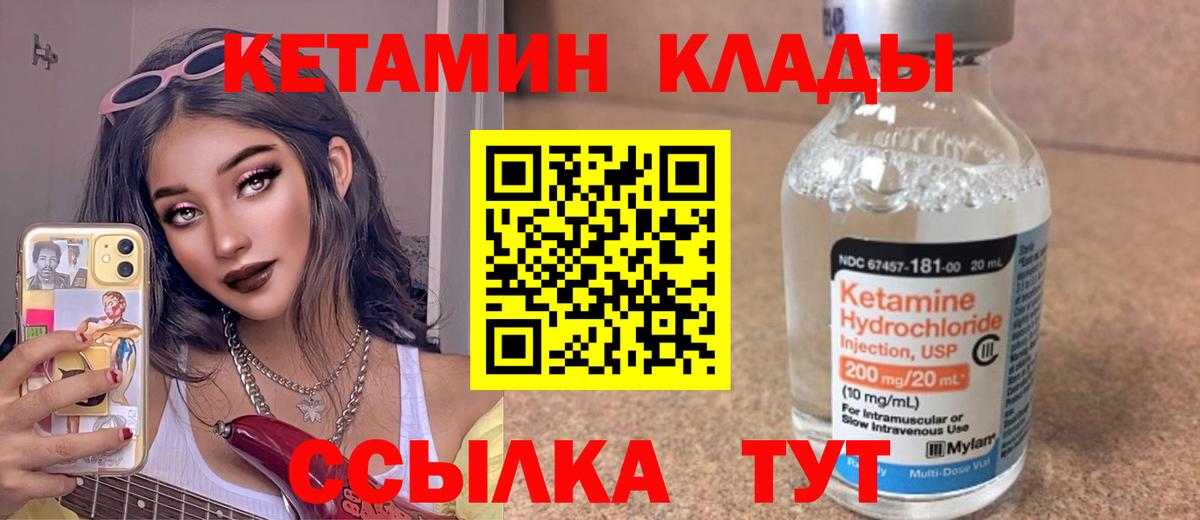 КЕТАМИН VHQ Курган