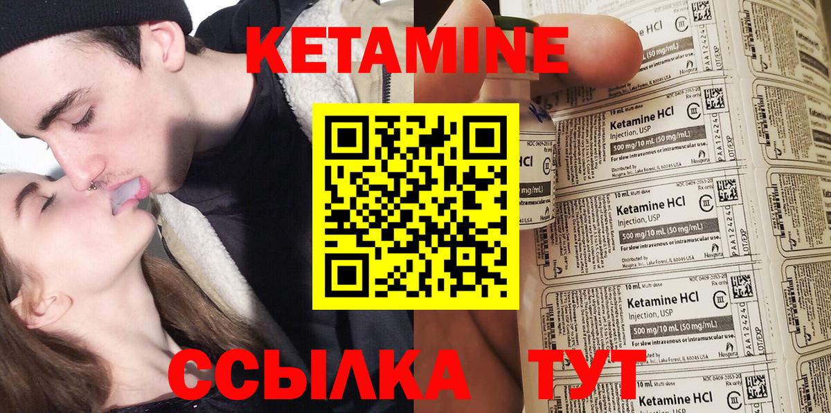 КЕТАМИН VHQ  КЕТАМИН ketamine  Вход с VPN  Курган 