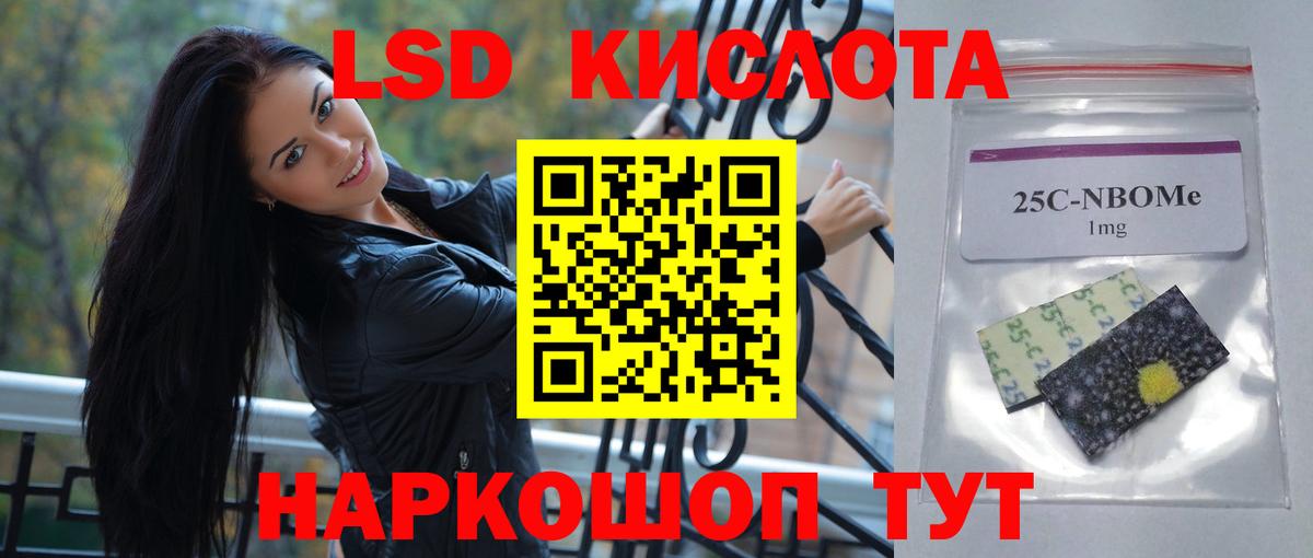 LSD-25 экстази ecstasy  LSD-25 экстази    ТОР  Вход с VPN  Лсд 25 экстази ecstasy  Курган 
