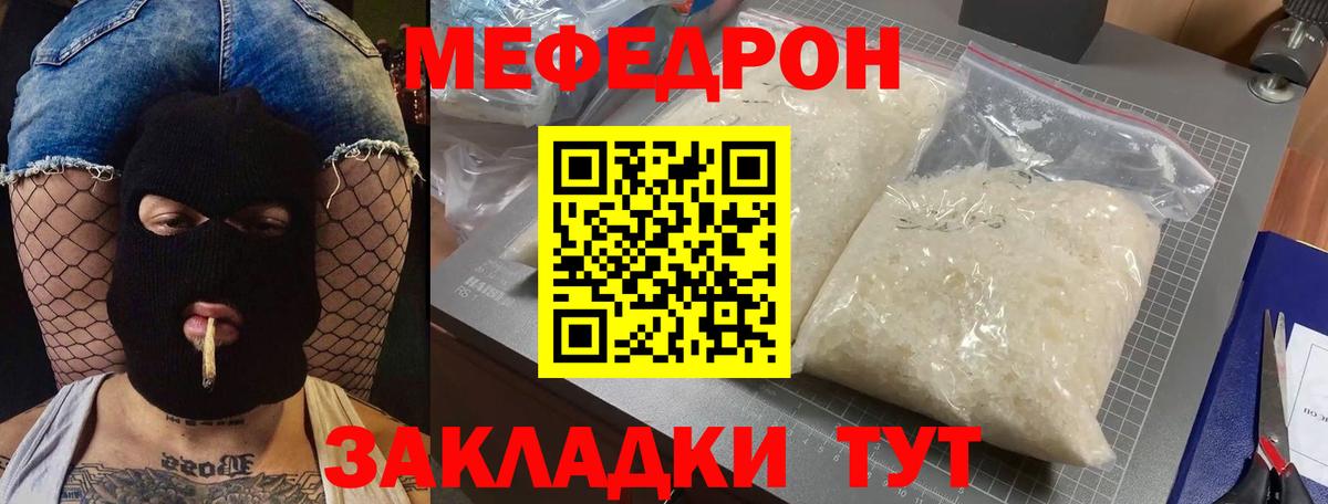 Меф кристаллы Курган