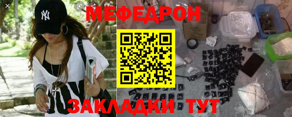 Меф 4 MMC  Вход с VPN  Курган  МЕФ VHQ 