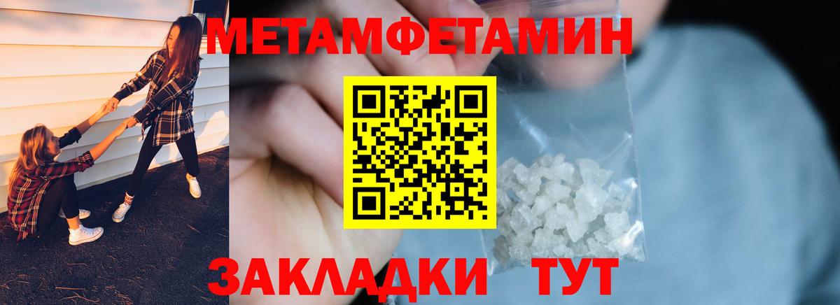 Курган  Первитин мет  Вход с VPN 
