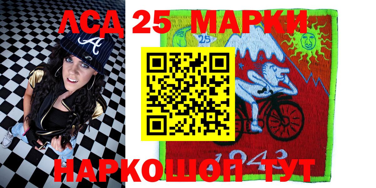 Марки NBOMe 1,5мг Курган