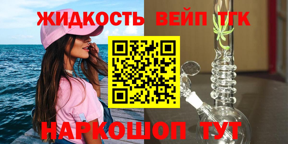Курган  ТГК гашишное масло  где можно купить   Вход с VPN  Дистиллят ТГК вейп с тгк 