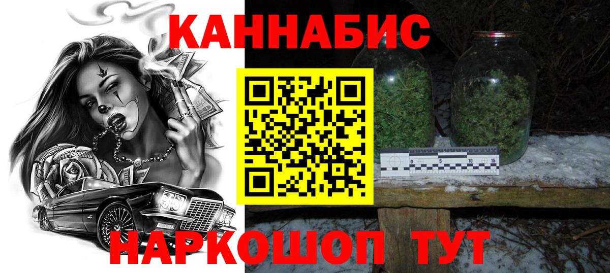 МАРИХУАНА конопля Курган