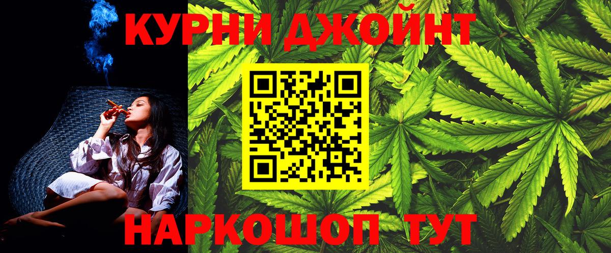 Бошки Шишки MAZAR  Вход с VPN  Канабис марихуана  Бошки марихуана сатива  МАРИХУАНА AK-47  Курган 